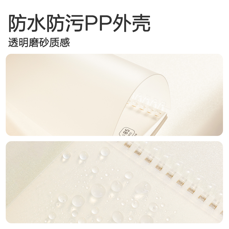纵横LPA580软线圈本(臻简-白色方格)(本)