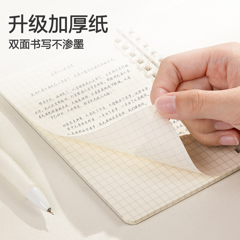 纵横LPA680软线圈本(臻简-白色方格)(本)