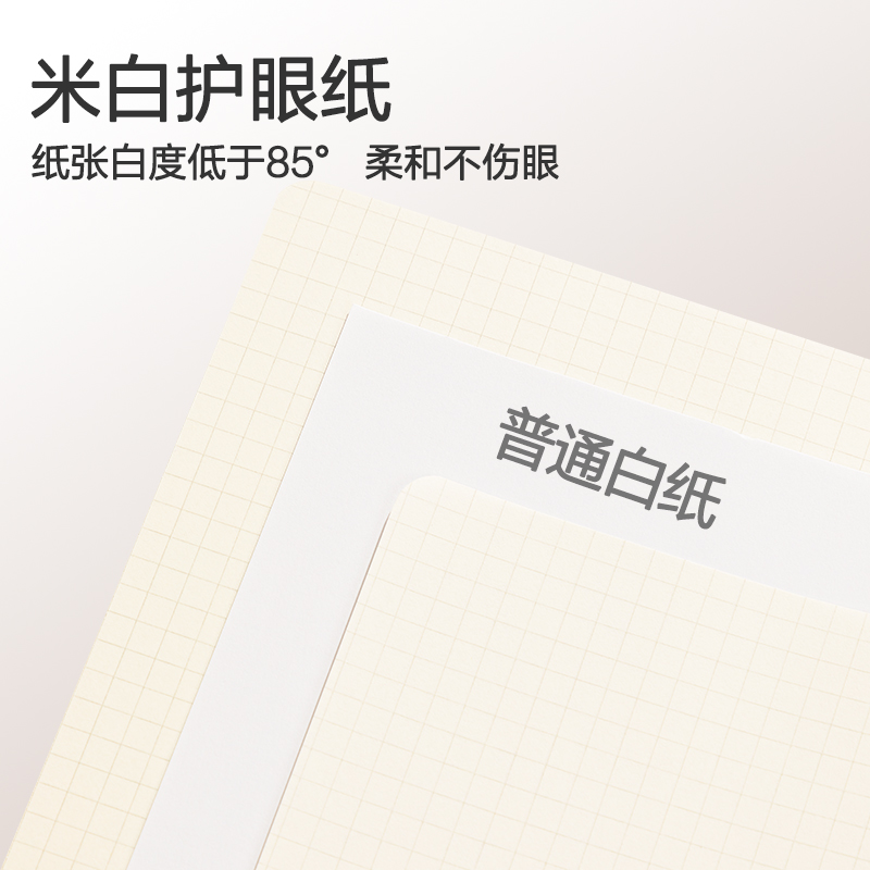 纵横LPA680软线圈本(臻简-白色方格)(本)