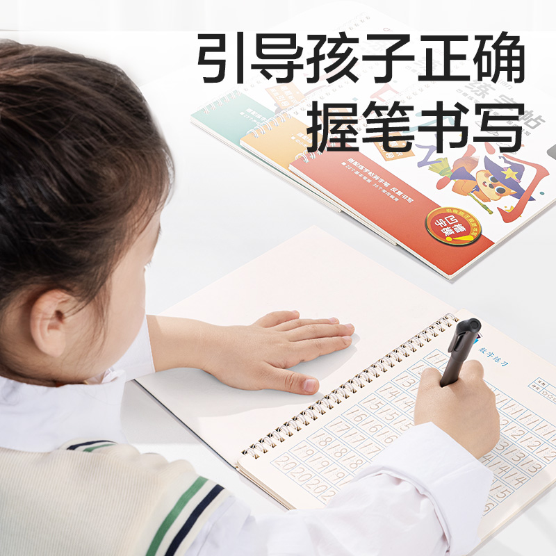 纵横HW326-1凹槽字帖数字（0-100）(混)(本)
