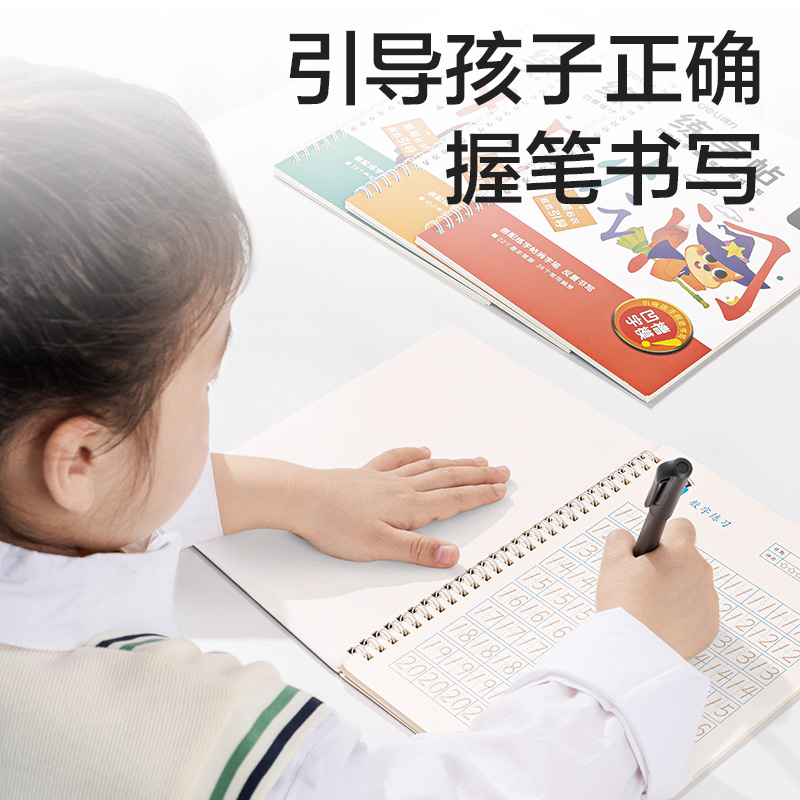 纵横HW326-2凹槽字帖汉字(混)(本)
