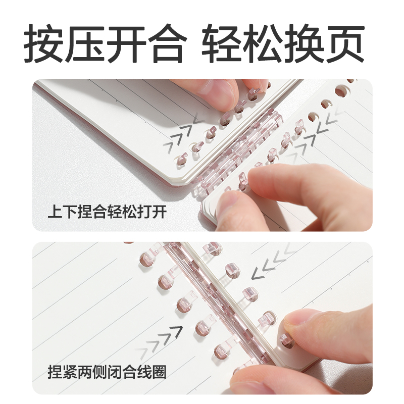 纵横HB5-4可开合活页本PP壳(深红-可开合)(本)