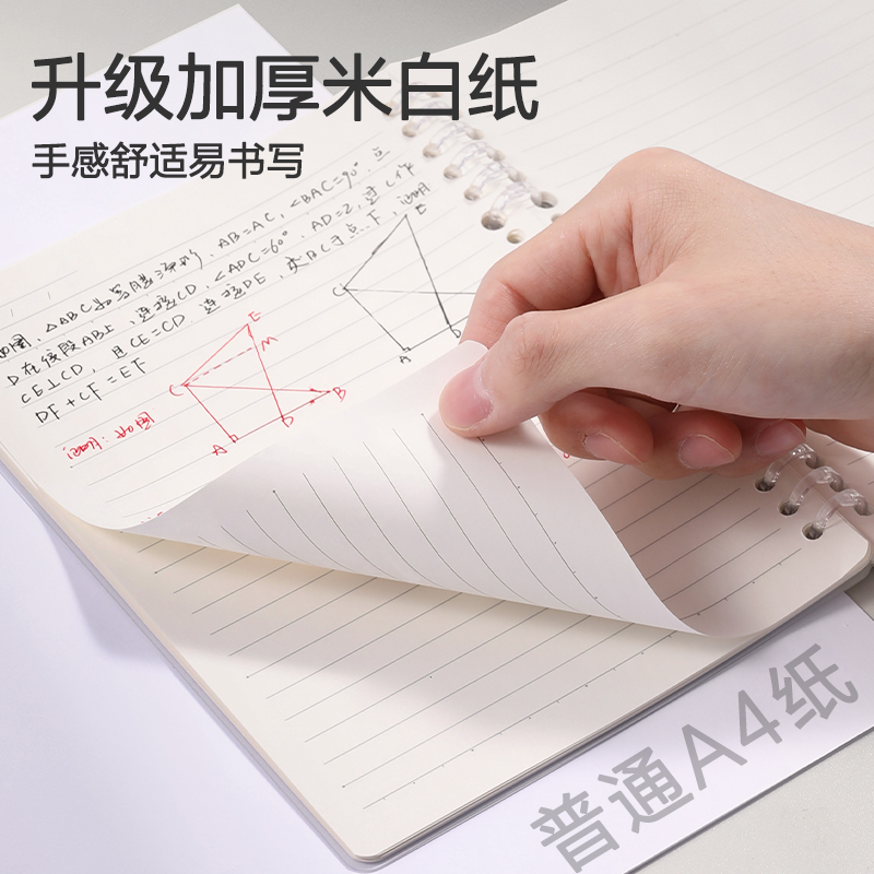 纵横HA5-4可开合活页本PP壳(浅绿-可开合)(本)