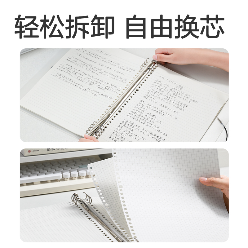 纵横HA460飞盘扣活页本(透明方格-飞盘扣)(本)