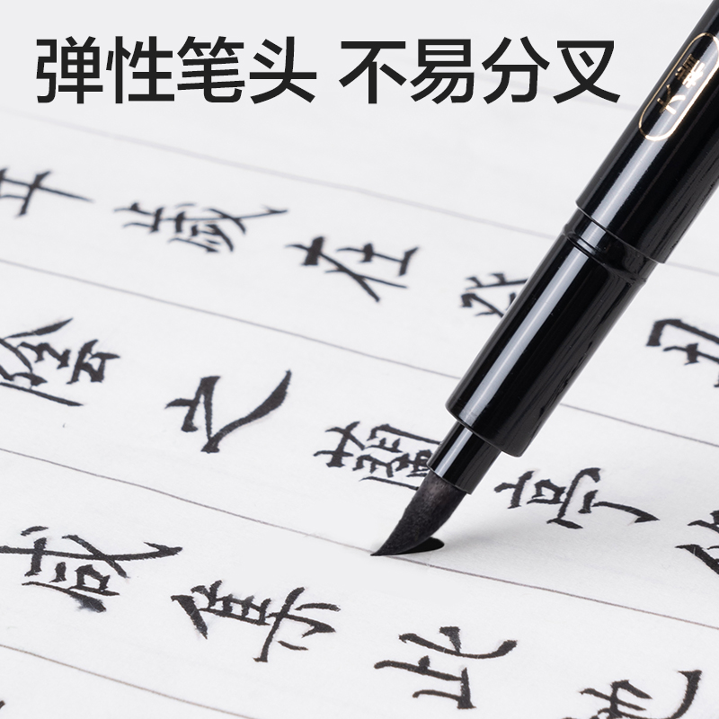 纵横HW204纤秀笔套装-4支装(黑)(盒)