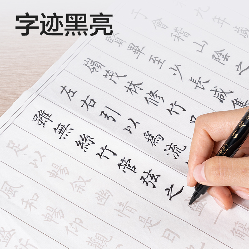 纵横HW204纤秀笔套装-4支装(黑)(盒)