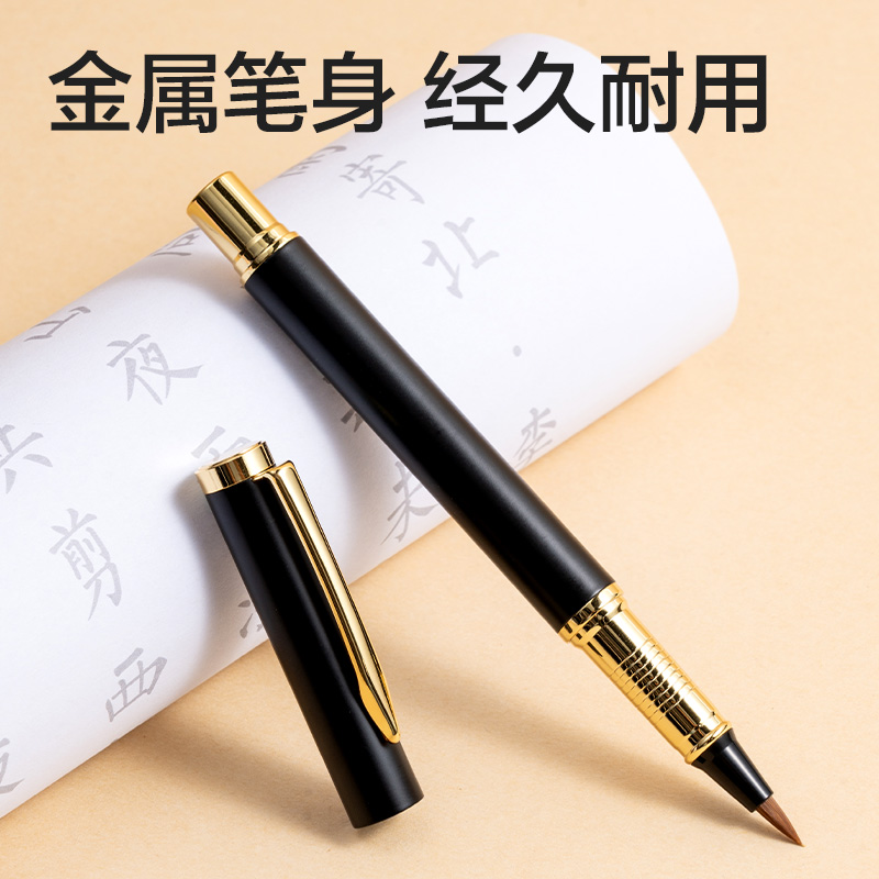 纵横HW203钢笔式毛笔商务黑金款(黑)(盒)