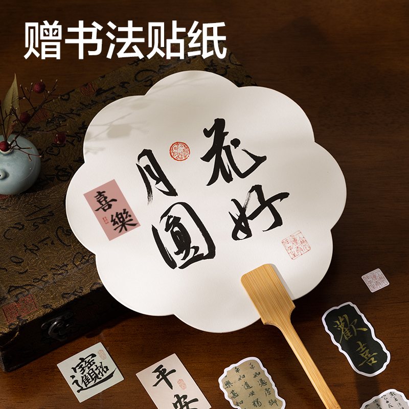 纵横HW702-2生宣团扇-花形扇(混)(袋)
