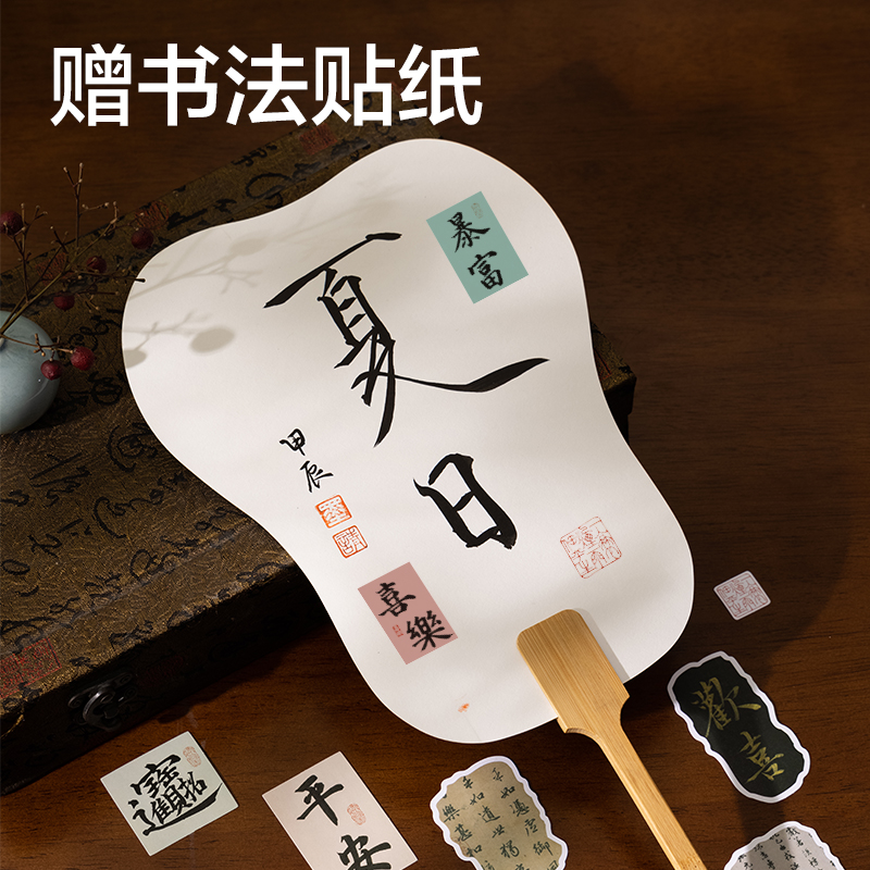 纵横HW702-3生宣团扇-芭蕉扇(混)(袋)