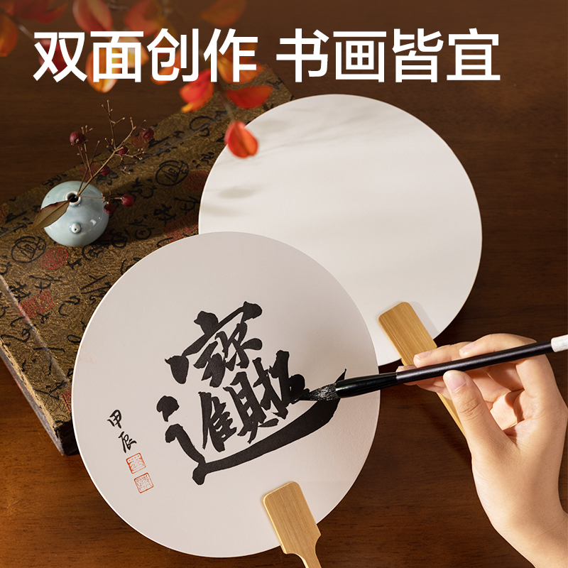 纵横HW702-1生宣团扇-圆扇(混)(袋)