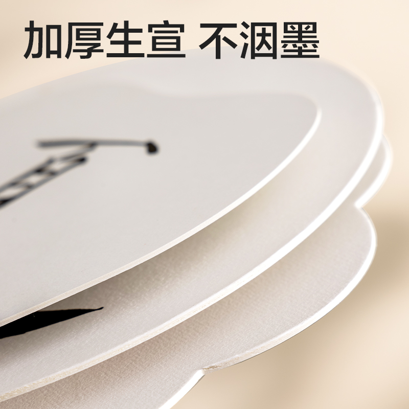 纵横HW702-1生宣团扇-圆扇(混)(袋)