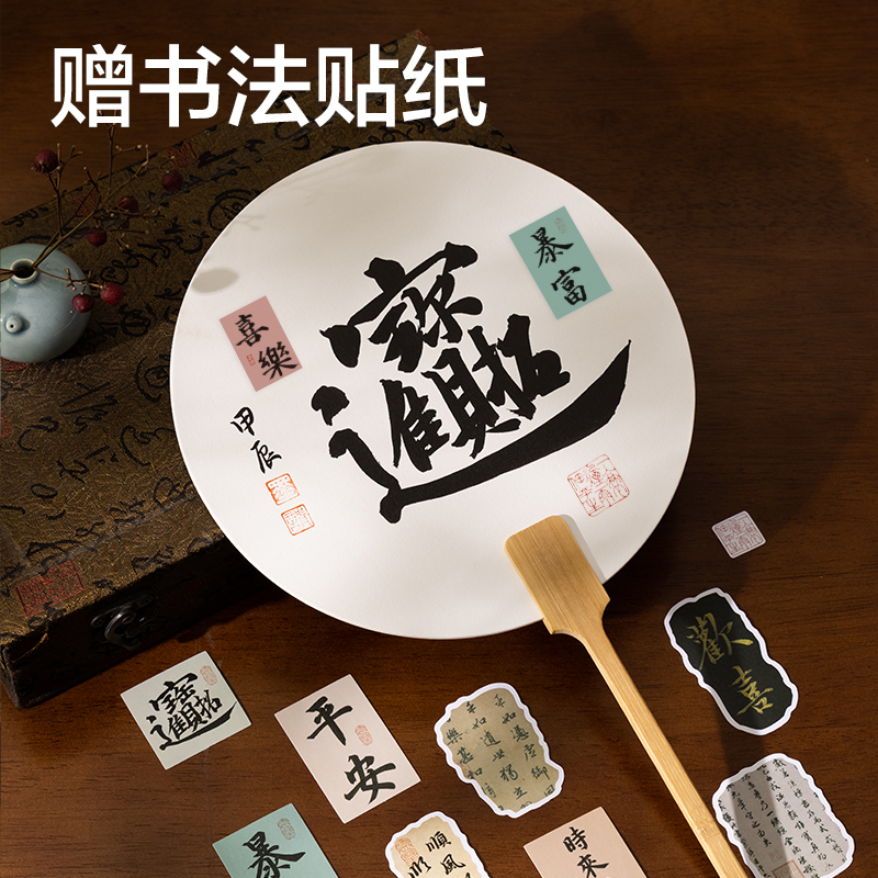 纵横HW702-1生宣团扇-圆扇(混)(袋)
