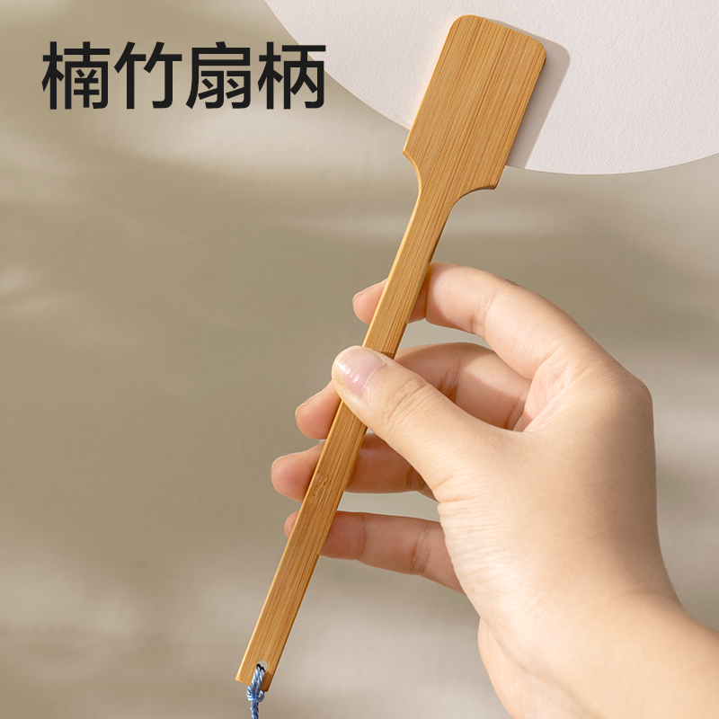 纵横HW702-1生宣团扇-圆扇(混)(袋)