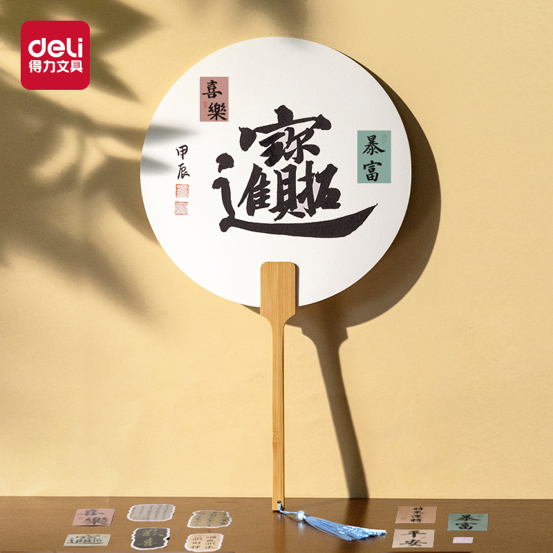 纵横HW702-1生宣团扇-圆扇(混)(袋)