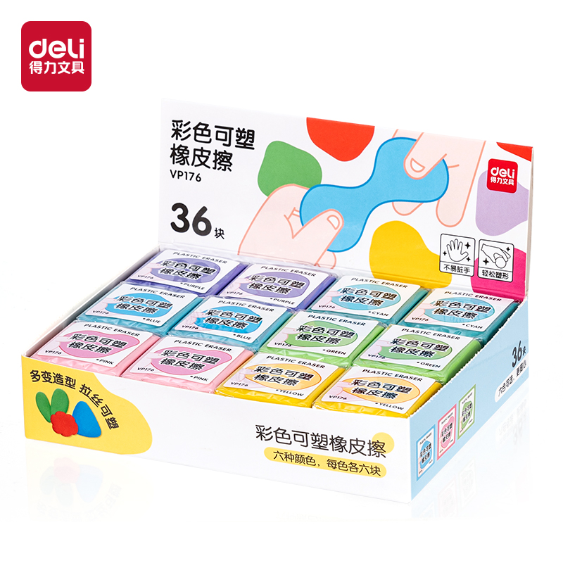 纵横VP176新款彩色可塑橡皮擦(混)(块)