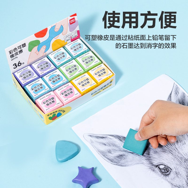 纵横VP176新款彩色可塑橡皮擦(混)(块)