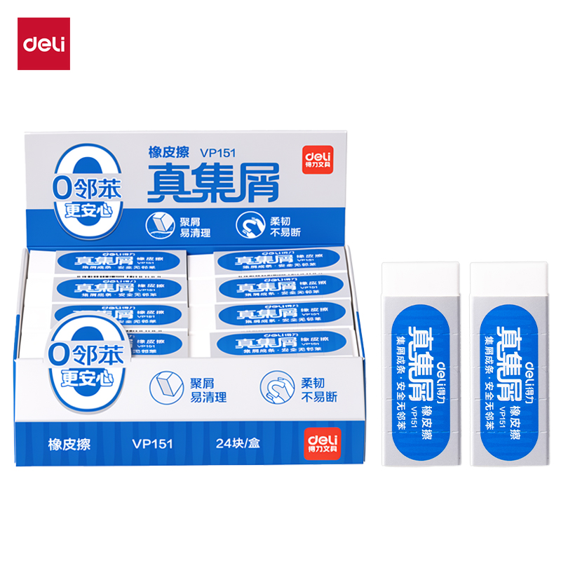 纵横VP151大号真集屑橡皮擦(混)(块)