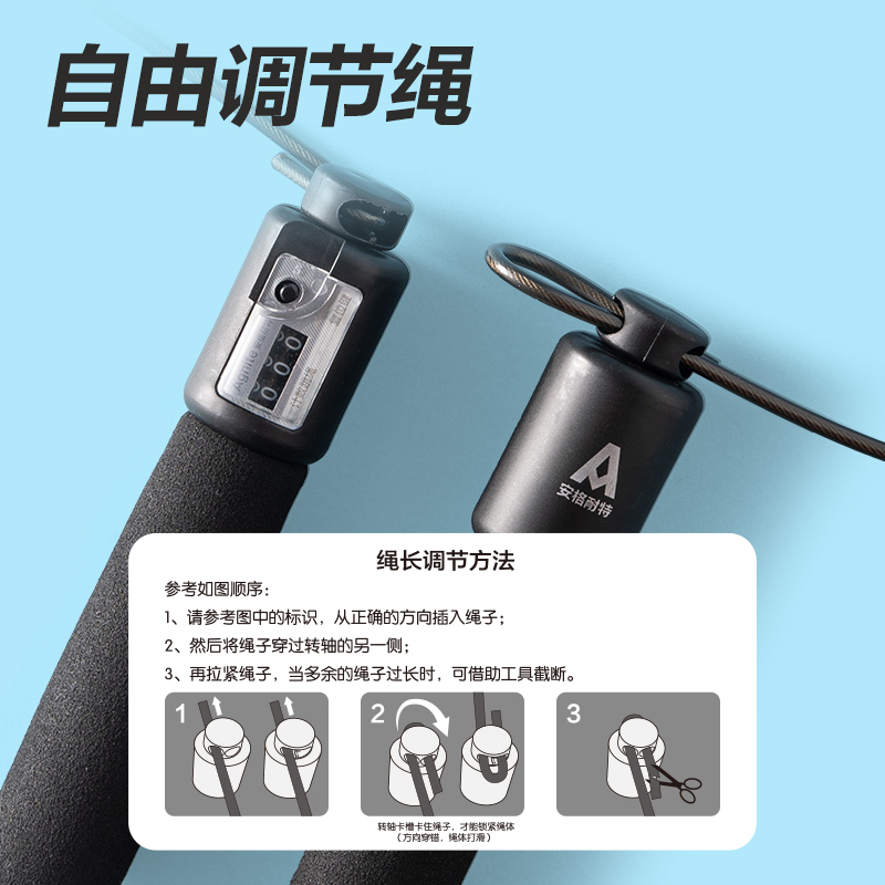安格耐特F4149B泡棉手柄机械计数钢丝跳绳(黑)(根)