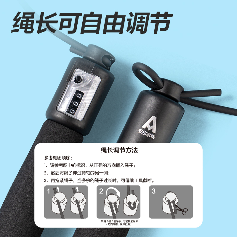 安格耐特F4103B泡棉手柄机械计数PVC跳绳(黑)(根)
