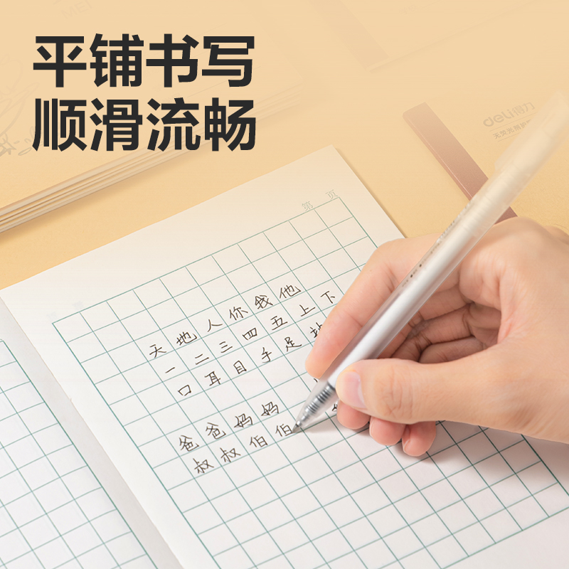 纵横W3218CQ无线装订本(拼音本)(本)
