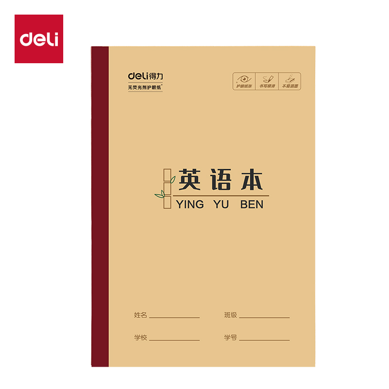 纵横W1618CQ无线装订本(英语本)(本)
