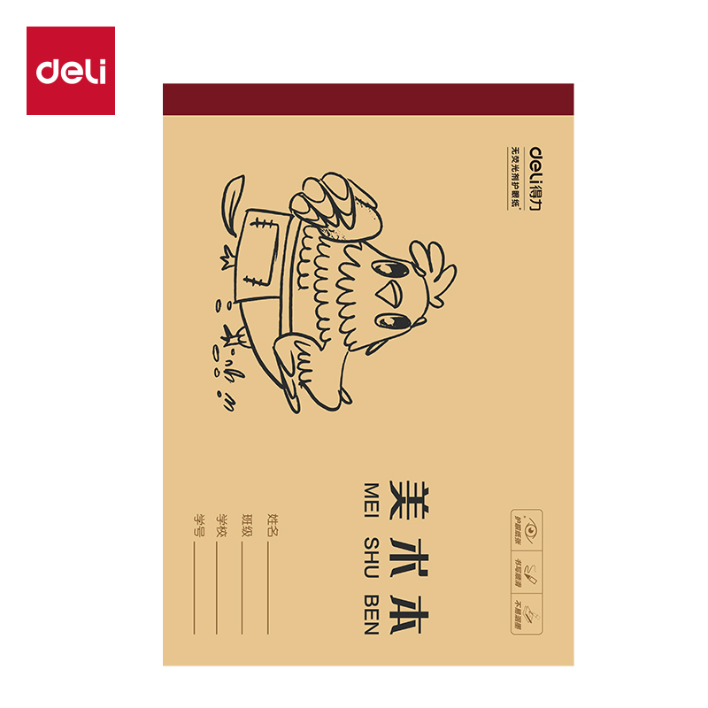 纵横W1618CQ无线装订本(美术本)(本)