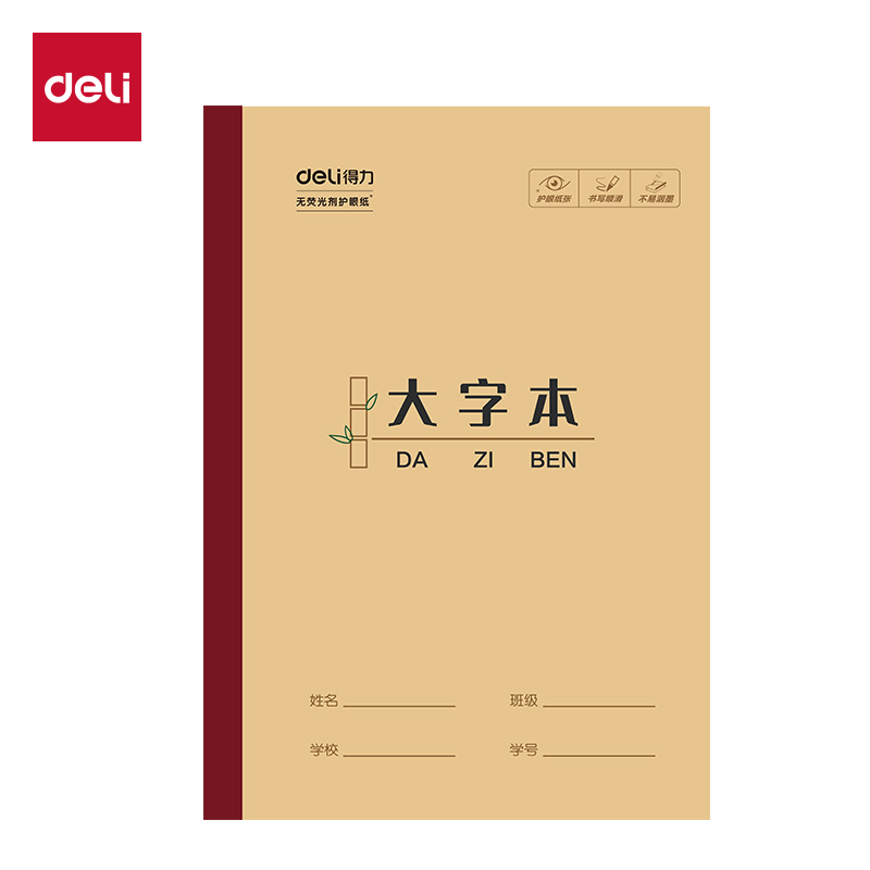 纵横W1618CQ无线装订本(大字本)(本)