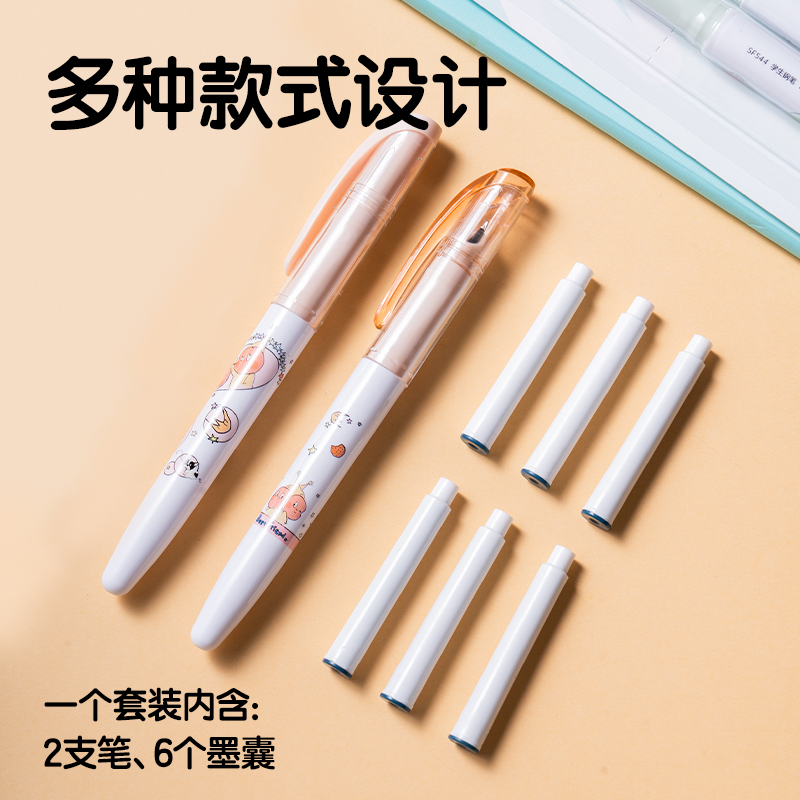 纵横SF544星星人学生钢笔EF尖(2笔+6墨囊/卡)(墨蓝)