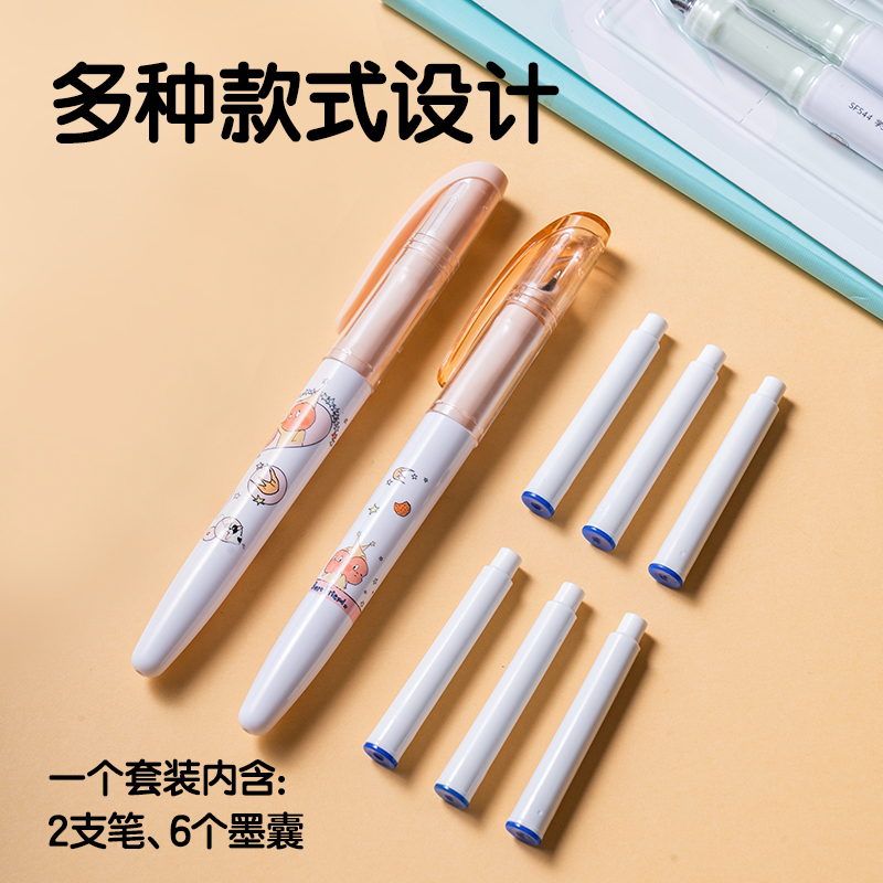 纵横SF544星星人学生钢笔EF尖(2笔+6墨囊/卡)(可擦纯蓝)