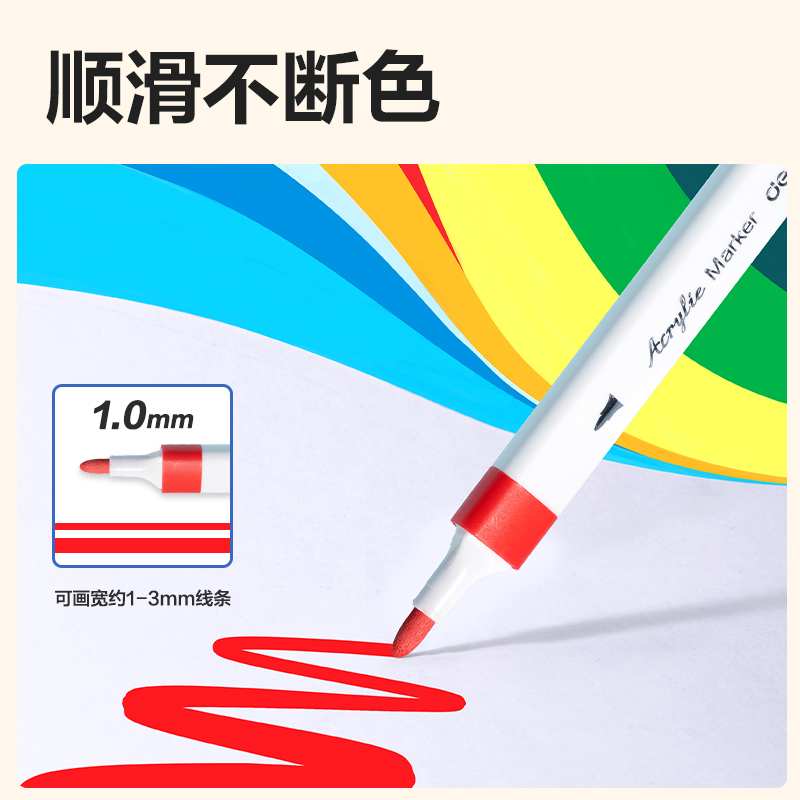 纵横HM323-36布袋装三角杆丙烯马克笔(混)(36色/袋)