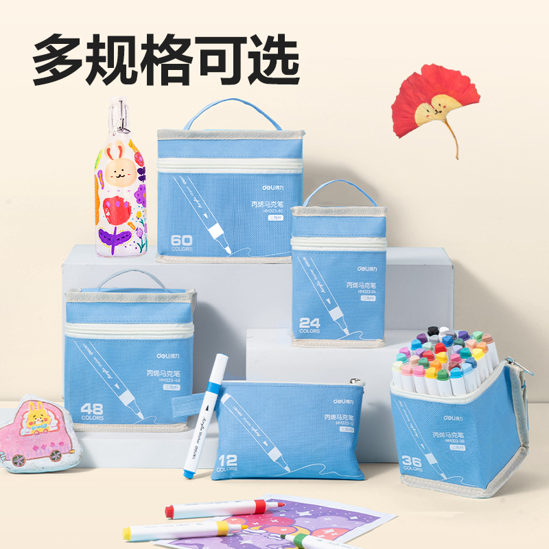 纵横HM323-36布袋装三角杆丙烯马克笔(混)(36色/袋)