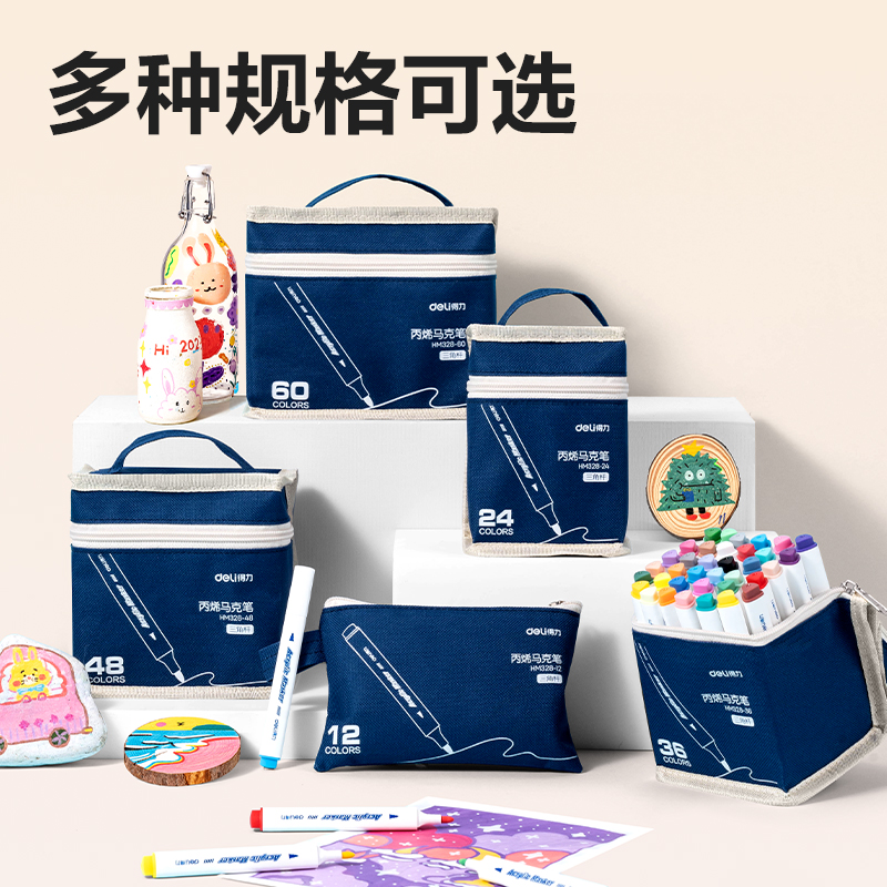 纵横HM328-60布袋装三角杆丙烯马克笔(混)(60色/袋)
