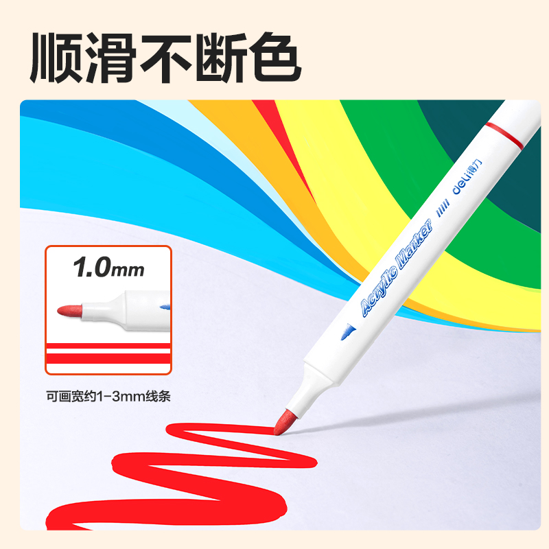 纵横HM328-48布袋装三角杆丙烯马克笔(混)(48色/袋)