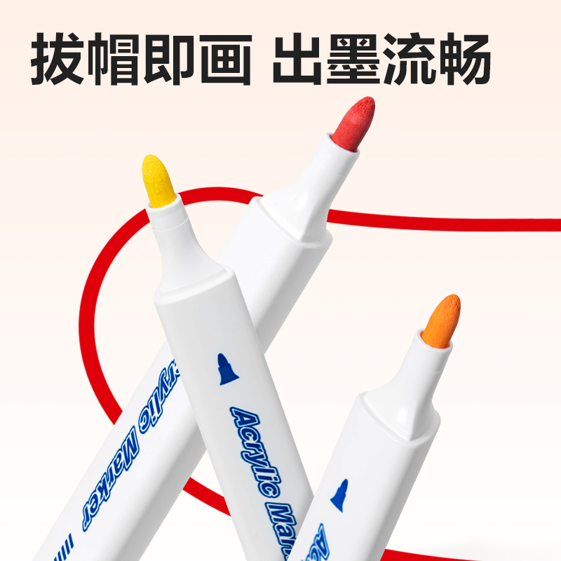 纵横HM328-12布袋装三角杆丙烯马克笔(混)(12色/袋)