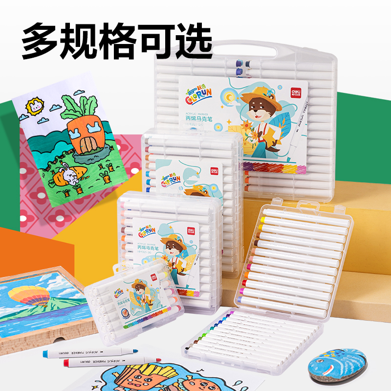纵横HM321-64PP盒装细三角杆丙烯马克笔(混)(64色/盒)