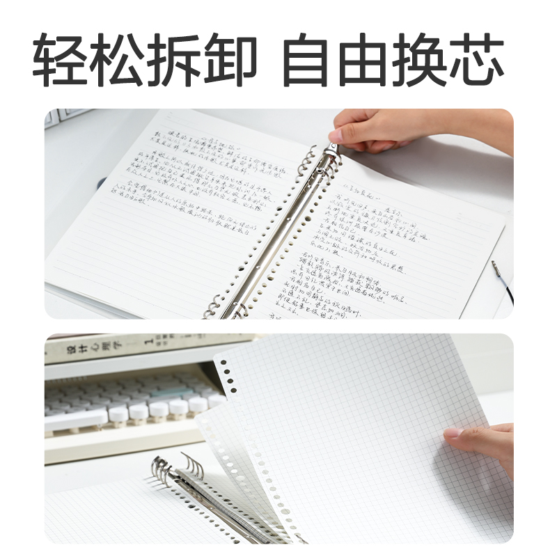 纵横HB5-5飞盘扣活页壳(透明-飞盘扣)(本)