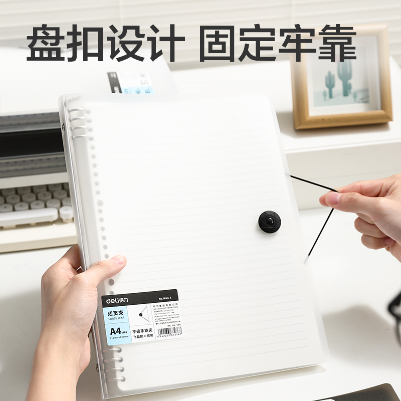 纵横HA4-5飞盘扣活页壳(灰色-飞盘扣)(本)