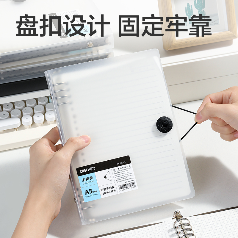 纵横HA5-5飞盘扣活页壳(灰色-飞盘扣)(本)