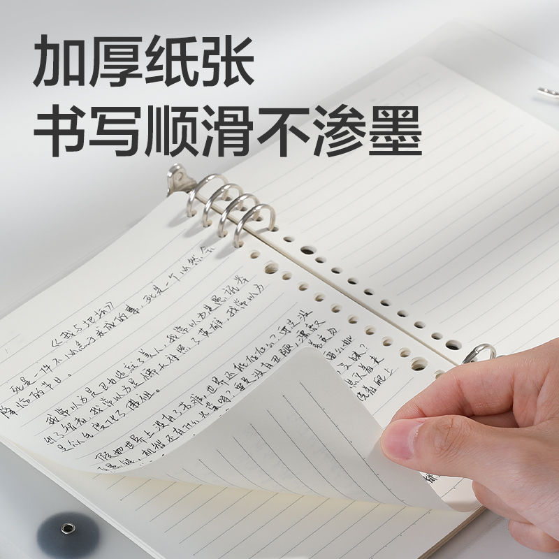 纵横HA5-5飞盘扣活页壳(透明-飞盘扣)(本)