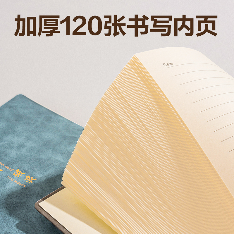纵横BP103皮面本A5 210mm×143mm120张/(天蓝色)(本)