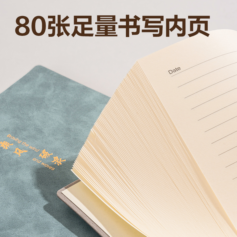 纵横BP152皮面本A5 210mm×143mm80张/(灰色)(本)