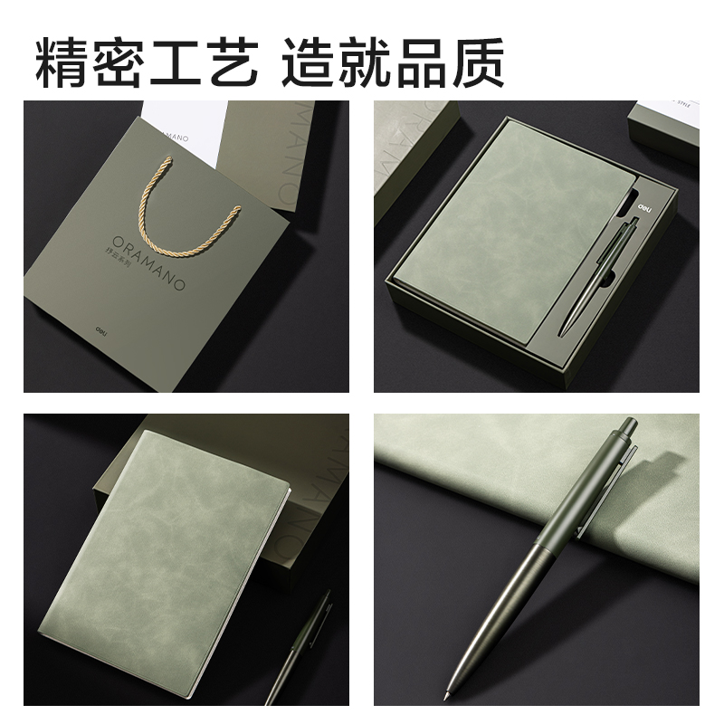 SA904抒云书写套装(黑)(套)
