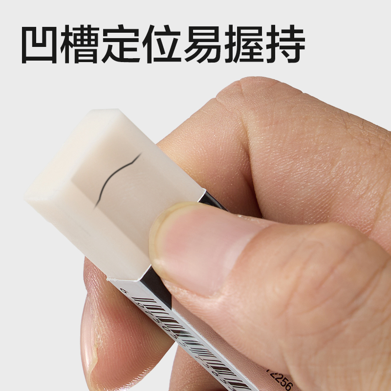 纵横72256即净橡皮擦小号（盒装36块）(白)(块)
