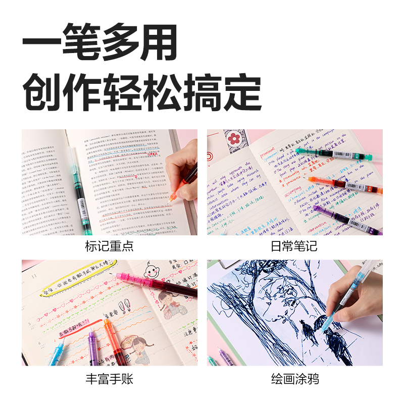 纵横S856-C8彩色直液式走珠笔0.5mm全针管(混)(8支/盒)