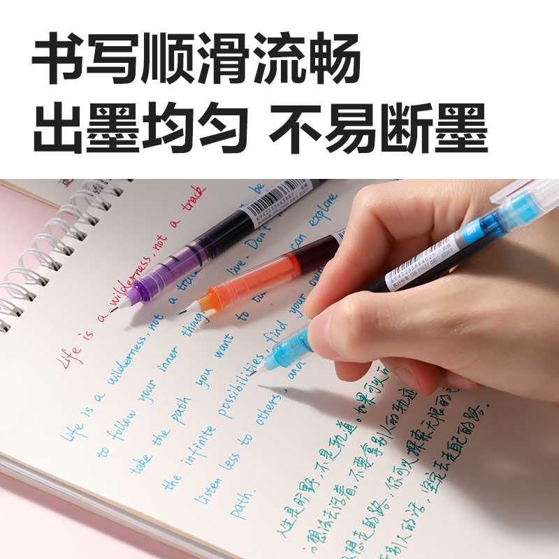 纵横S856-C8彩色直液式走珠笔0.5mm全针管(混)(8支/盒)