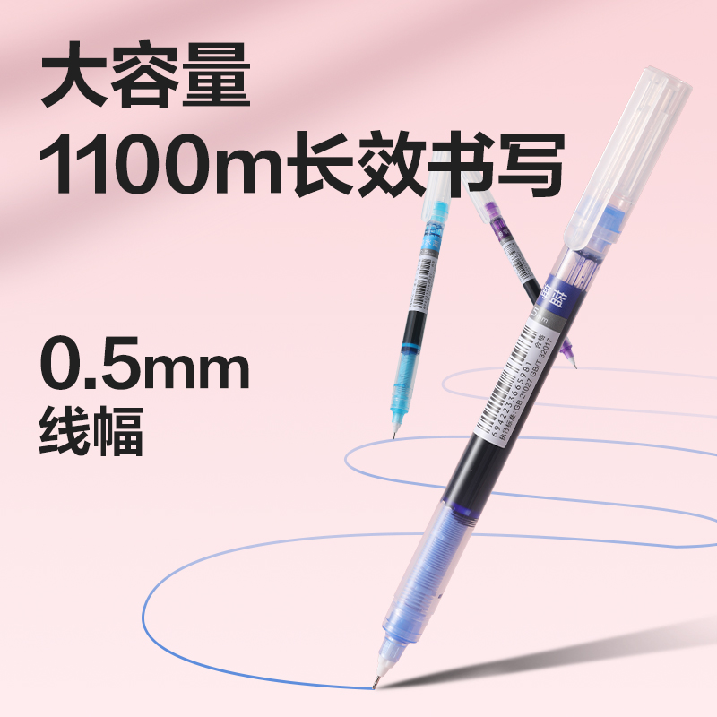 纵横S856-C8彩色直液式走珠笔0.5mm全针管(混)(8支/盒)