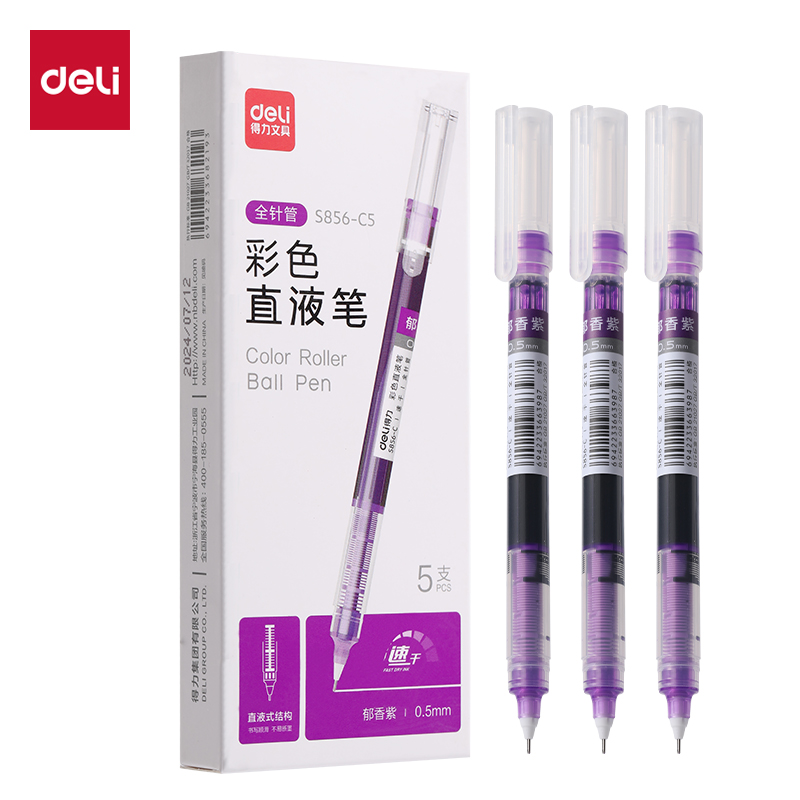 纵横S856-C5彩色直液式走珠笔0.5mm全针管(郁香紫)(5支/盒)