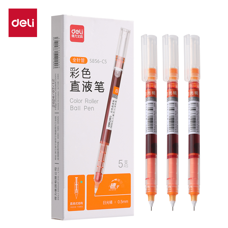 纵横S856-C5彩色直液式走珠笔0.5mm全针管(日光橘)(5支/盒)