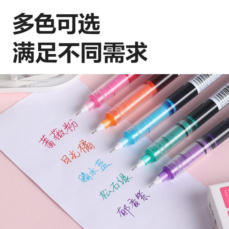 纵横S856-C5彩色直液式走珠笔0.5mm全针管(日光橘)(5支/盒)