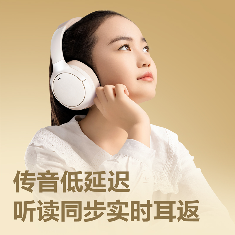 纵横LT777主动降噪耳返耳机(米色) (台)